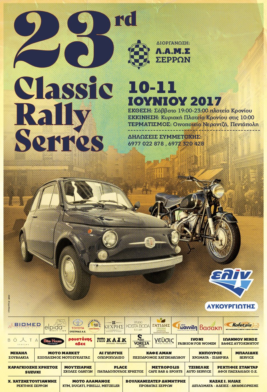Classical Rally poster 04
